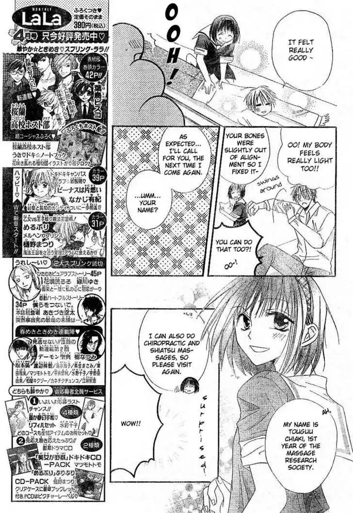 Oyayubi kara Romance Chapter 1 7